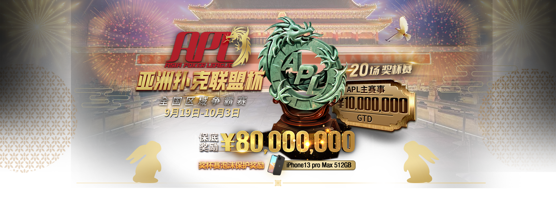 apl