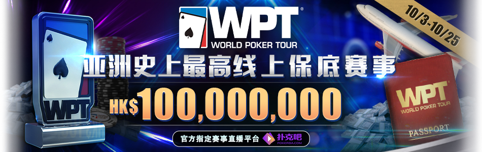 wpt